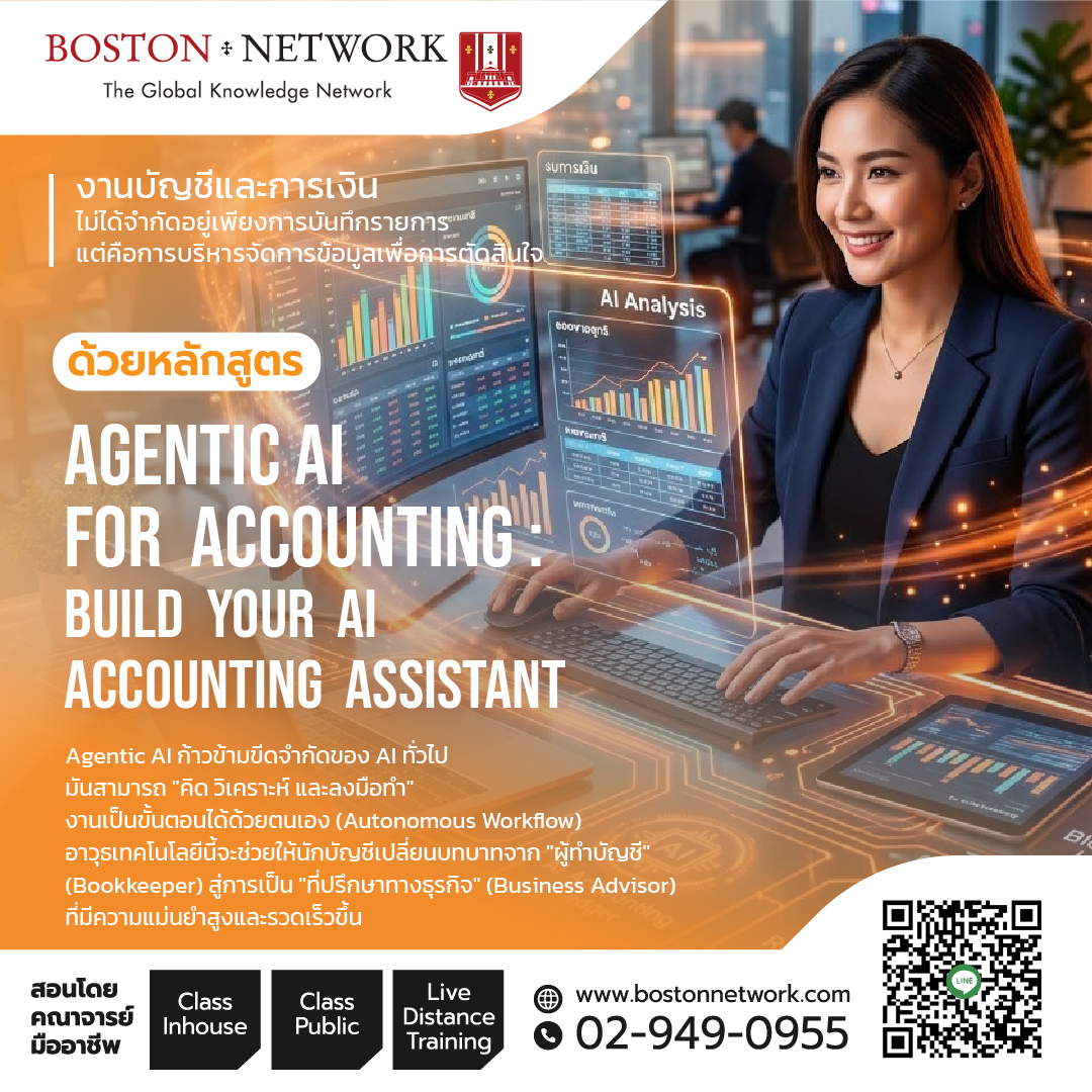 Agentic AI for Accounting: Build Your AI Accounting Assistant