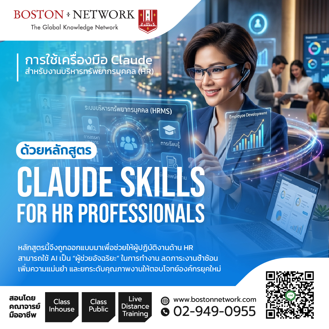 Claude Skills for HR Professionals