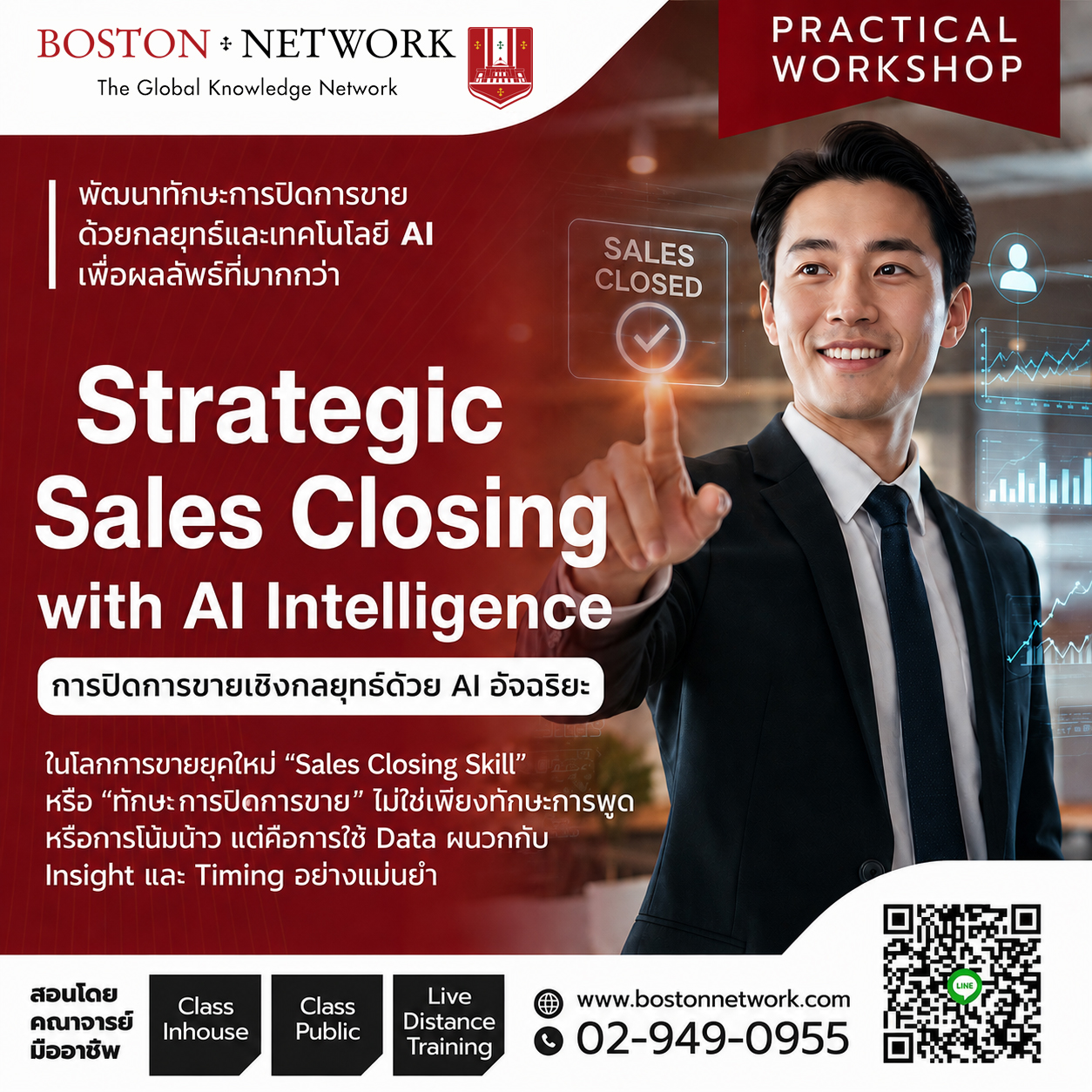 Strategic Sales Closing with AI Intelligence
